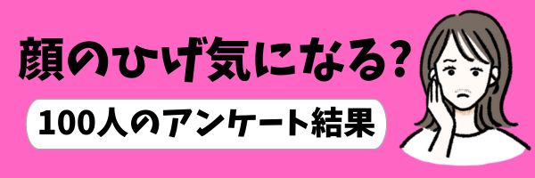 家庭用脱毛器のおすすめ記事バナー