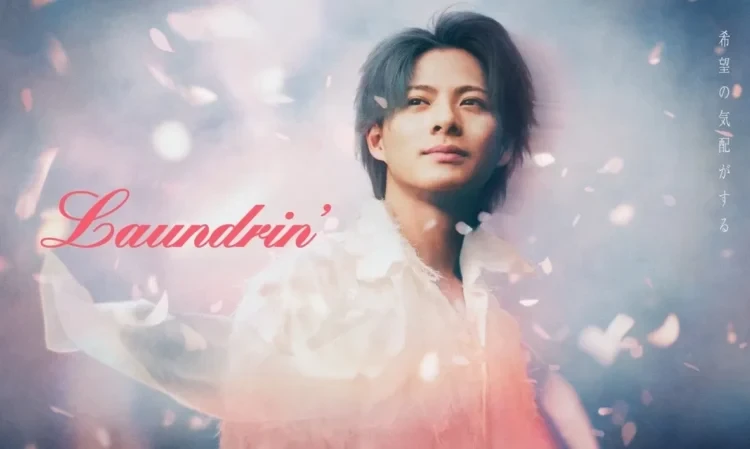 平野紫耀さんがまとう「希望の気配」！ランドリン新ビジュアルで新しい春を迎えませんか？