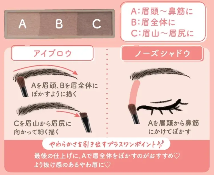 眉毛とノーズシャドウのメイクアップチュートリアル画像