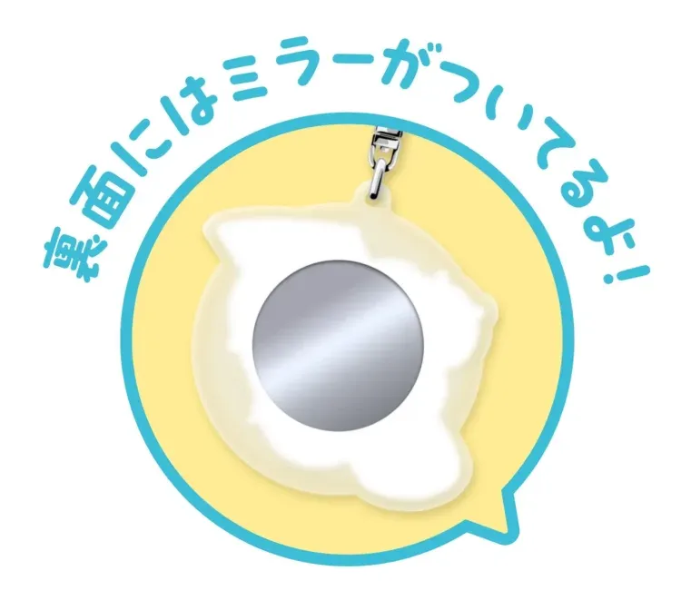 白くて丸い形をしたミラーのイラスト。水色のフチの黄色い吹き出しの中に配置され、ミラーの表面には光が反射している。上部には金具が付いている。