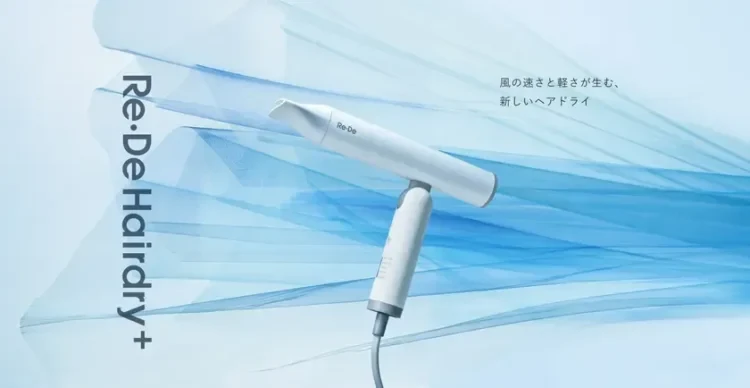 Re・De Hairdry＋（リデ ヘアドライプラス）は速乾×超軽量280g！ヘアドライが快適になるよ