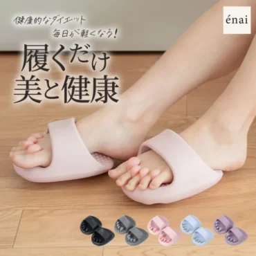 LumiStepIIIで叶える「履くだけ」美と健康の新習慣！おしゃれも快適さも妥協しない