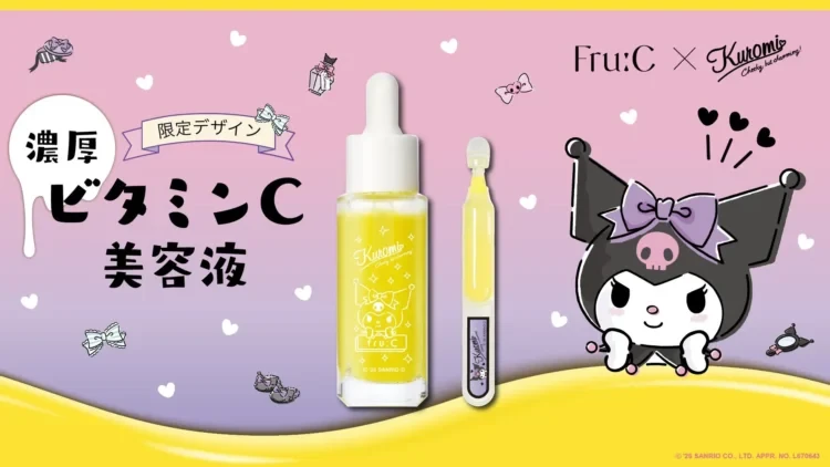 【クロミ限定】Fru:C（フルーシー）ビタミンC美容液はどこで売ってる？マツキヨで買えるよ
